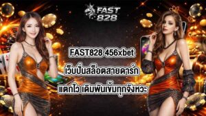 FAST828 456xbet